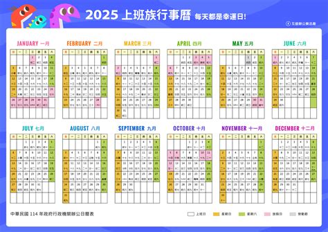 農曆6月初二|2025年農曆六月｜農曆國曆對照